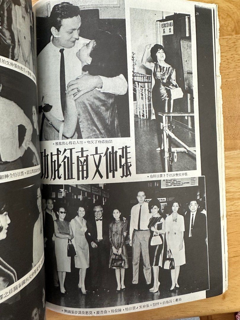 電影世界 1966 73期 汪玲
