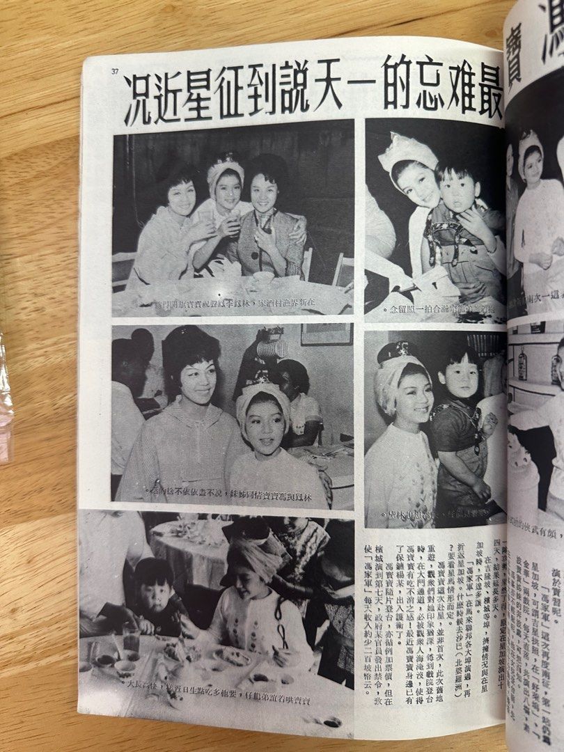 電影世界 1966 73期 汪玲