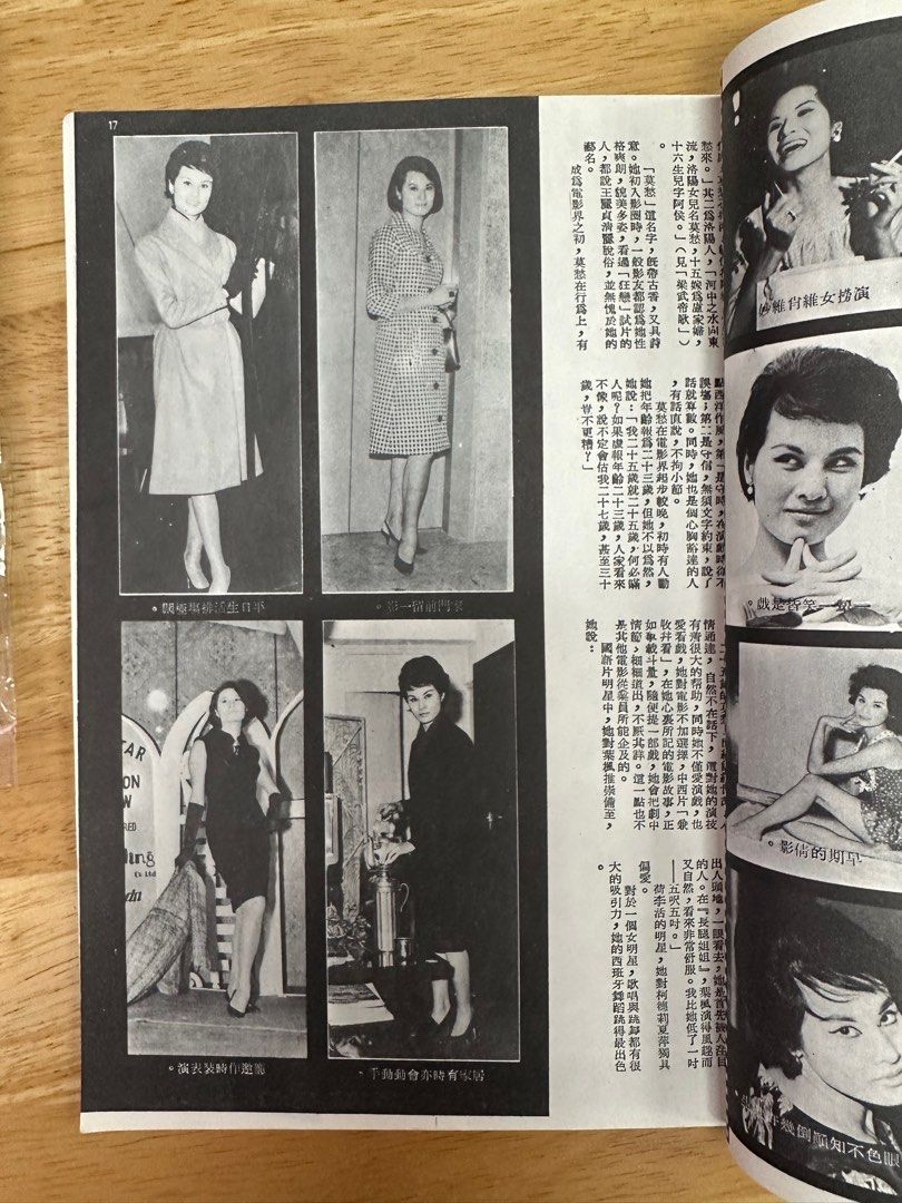 電影世界 1966 73期 汪玲