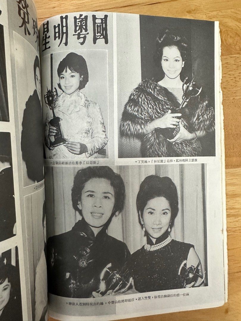 電影世界 1966 73期 汪玲