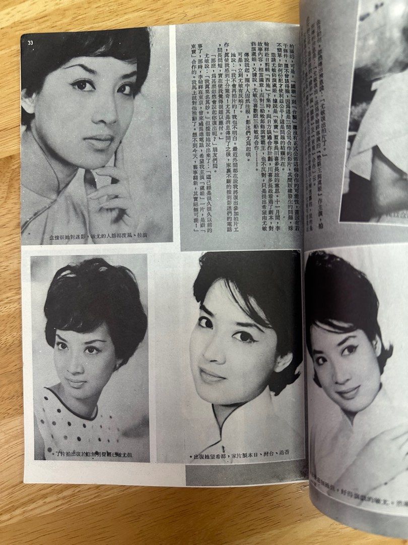 電影世界 1966 73期 汪玲