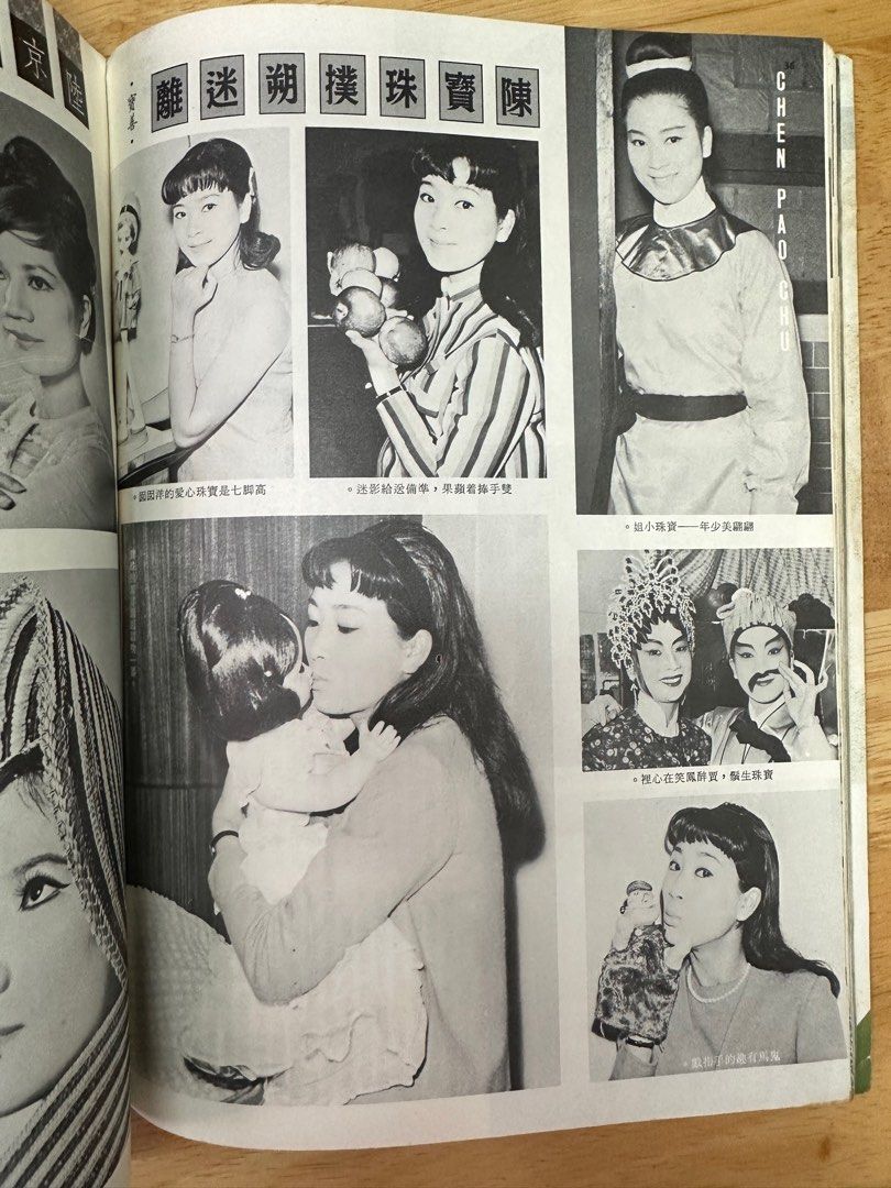 娛樂畫報 1967 69期 石慧