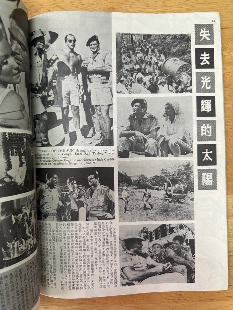 娛樂畫報 1967 73期 薛家燕