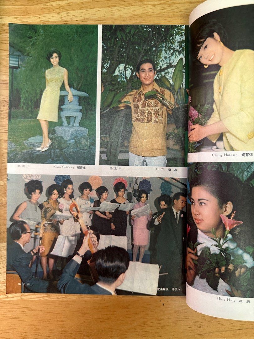 娛樂畫報 1967 73期 薛家燕