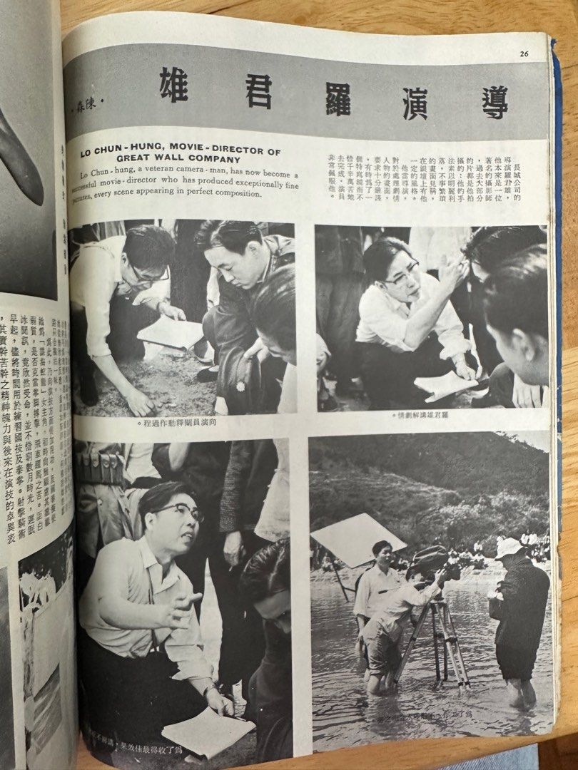 娛樂畫報 1967 75期 南紅