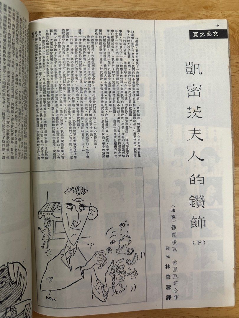 娛樂畫報 1968 85期 何莉莉