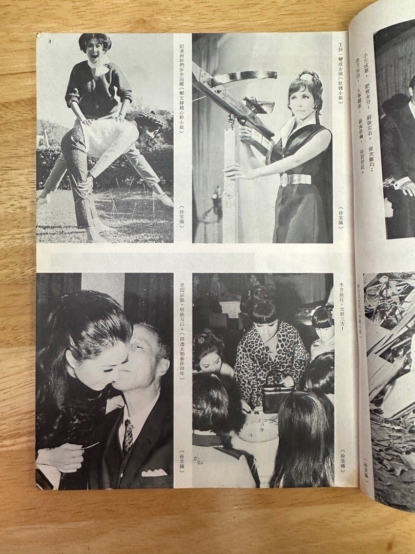 娛樂畫報 1969 94期 陳曼玲