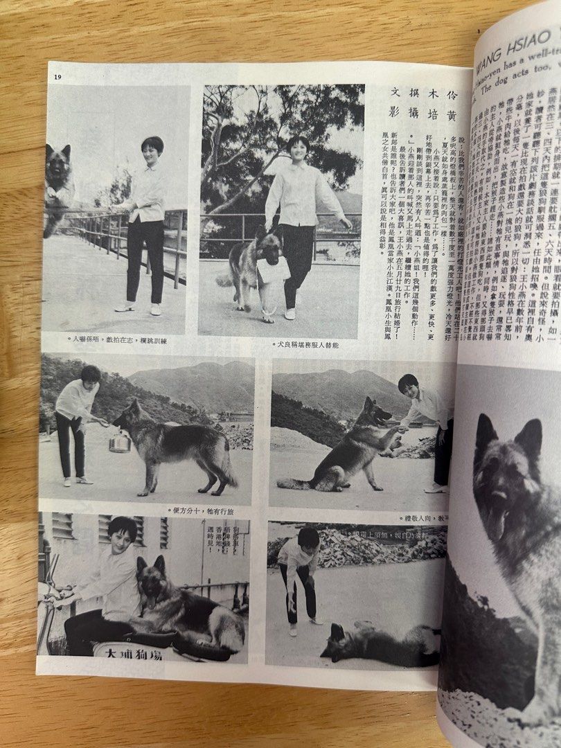 娛樂畫報 1969 98期 陳曼玲