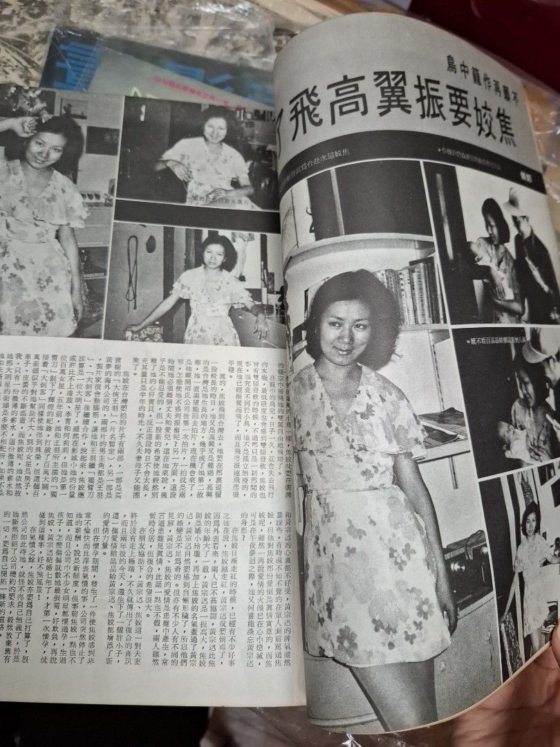 銀河畫報1971年160期 李湘