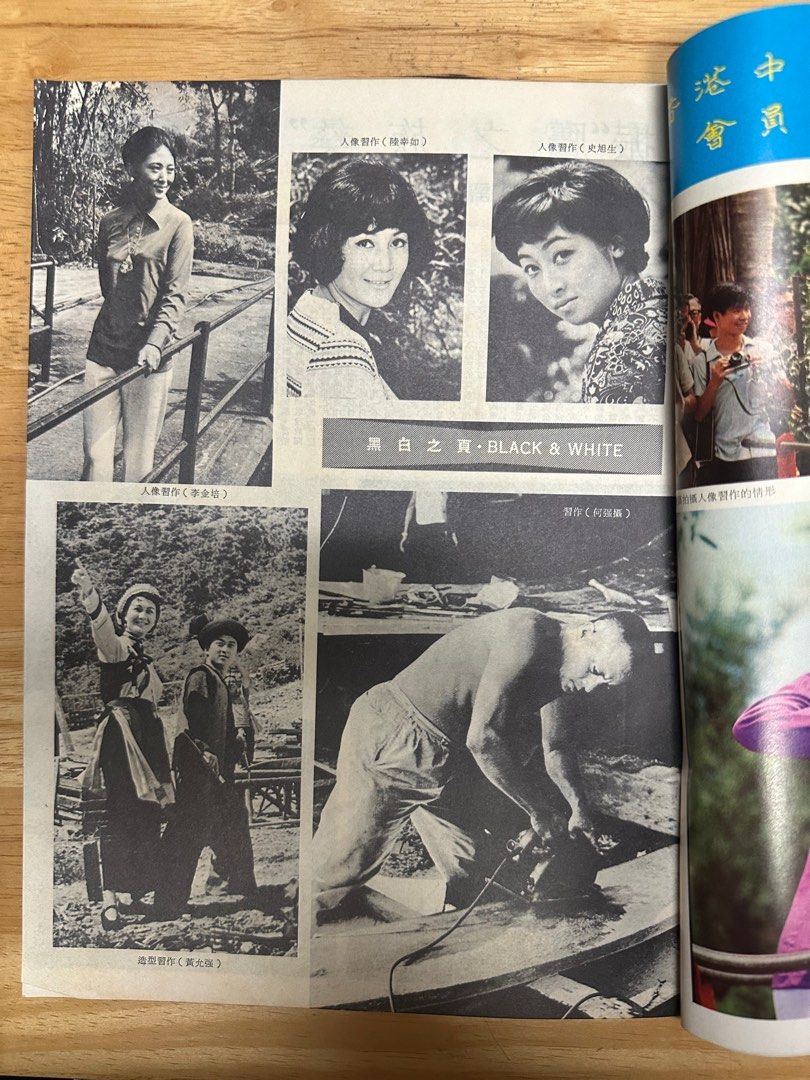 娛樂畫報  1972年129期 王燕屏