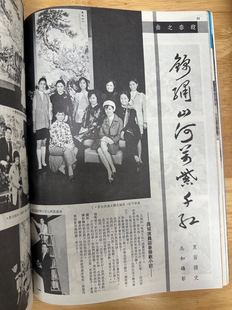 娛樂畫報  1972年129期 王燕屏