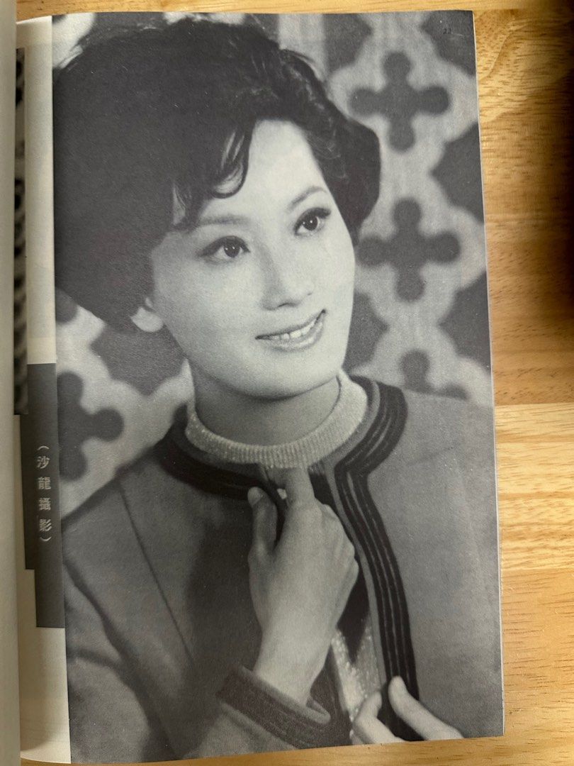 娛樂畫報  1972年135期 王葆真
