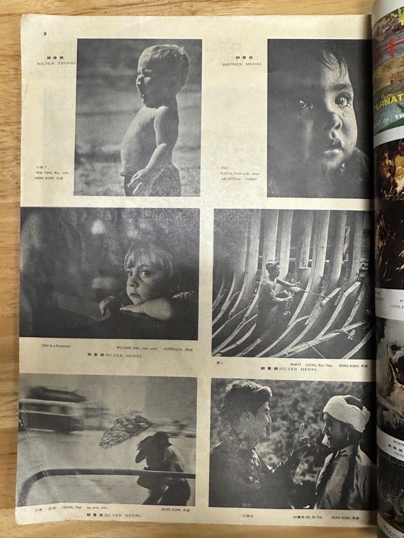 娛樂畫報  1972年138期 胡燕妮