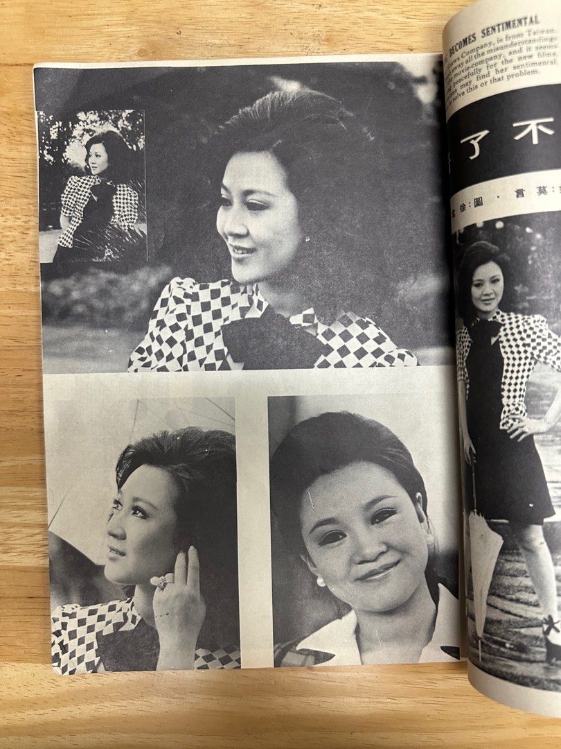 娛樂畫報  1972年138期 胡燕妮