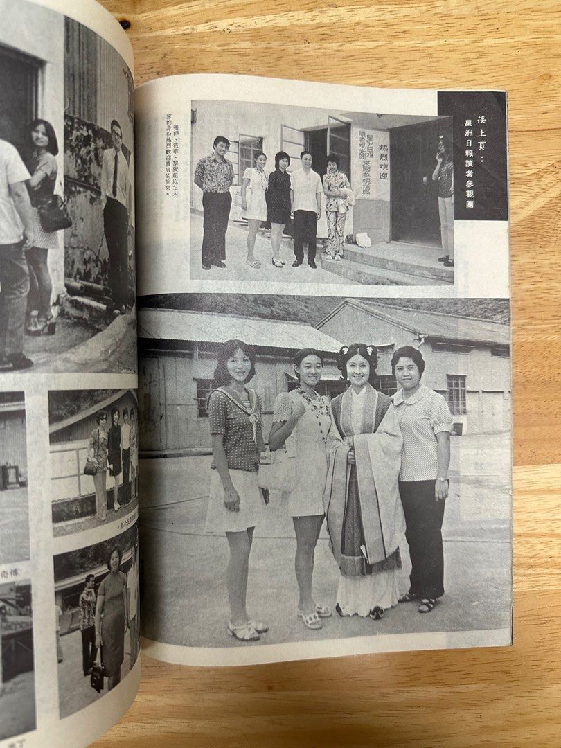 娛樂畫報  1973年147期 李琳琳
