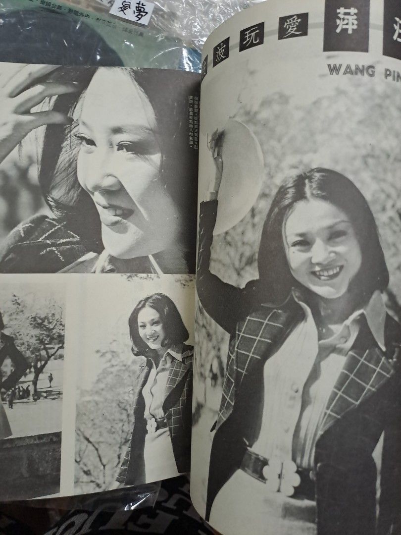 娛樂畫報 1974年153期