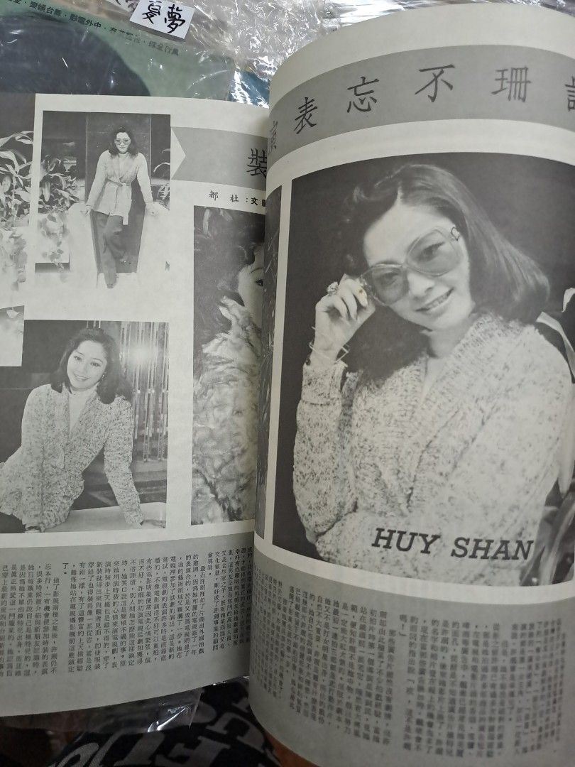 娛樂畫報 1974年153期