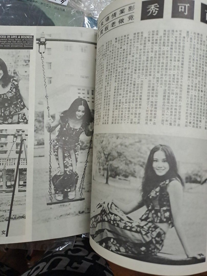 娛樂畫報 1974年153期