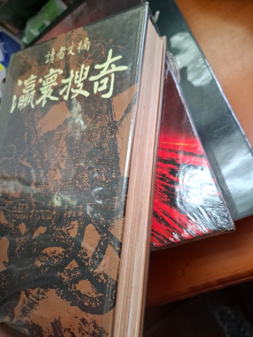 瀛寰搜奇 讀者新摘 1978年