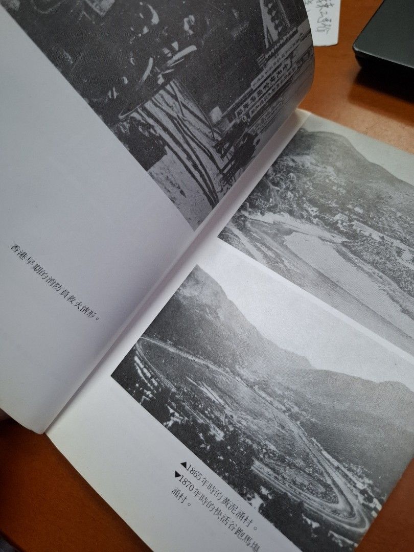 《香港掌故》子羽著  19800年 上海書局有限公司出版