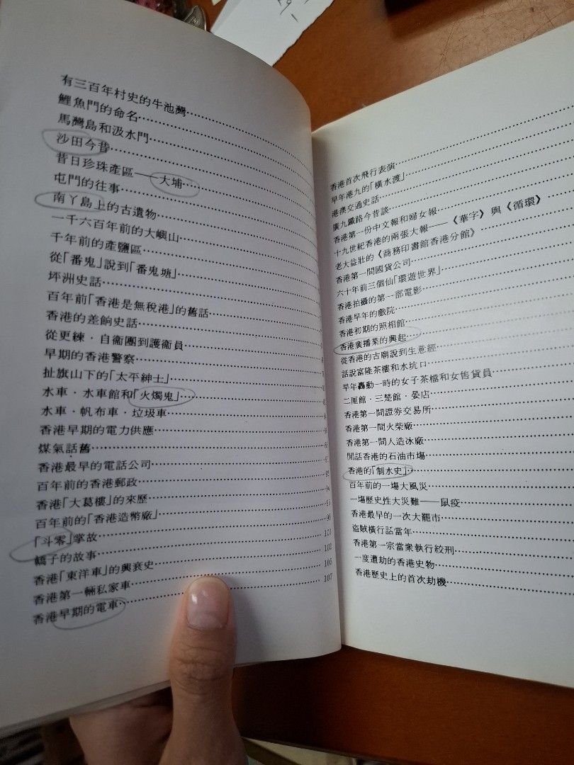 《香港掌故》子羽著  19800年 上海書局有限公司出版