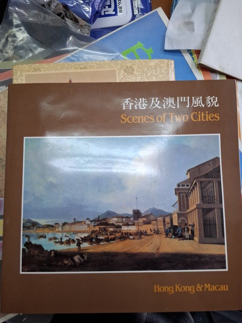 香港及澳門風貌 市政局 1983年