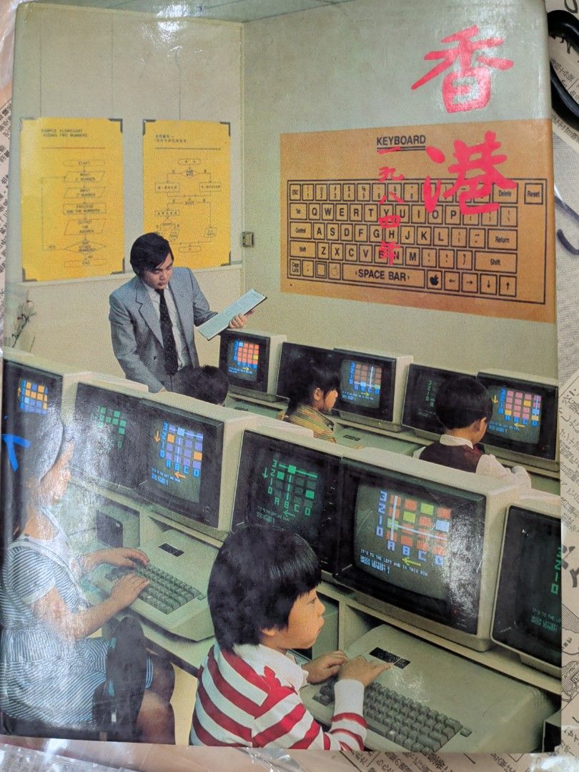 香港年報 1984年 香港政府年報