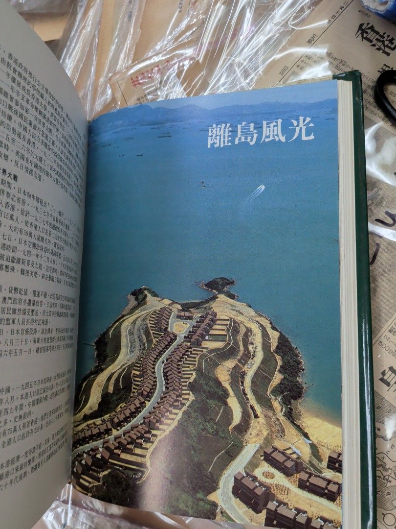 香港年報 1984年 香港政府年報