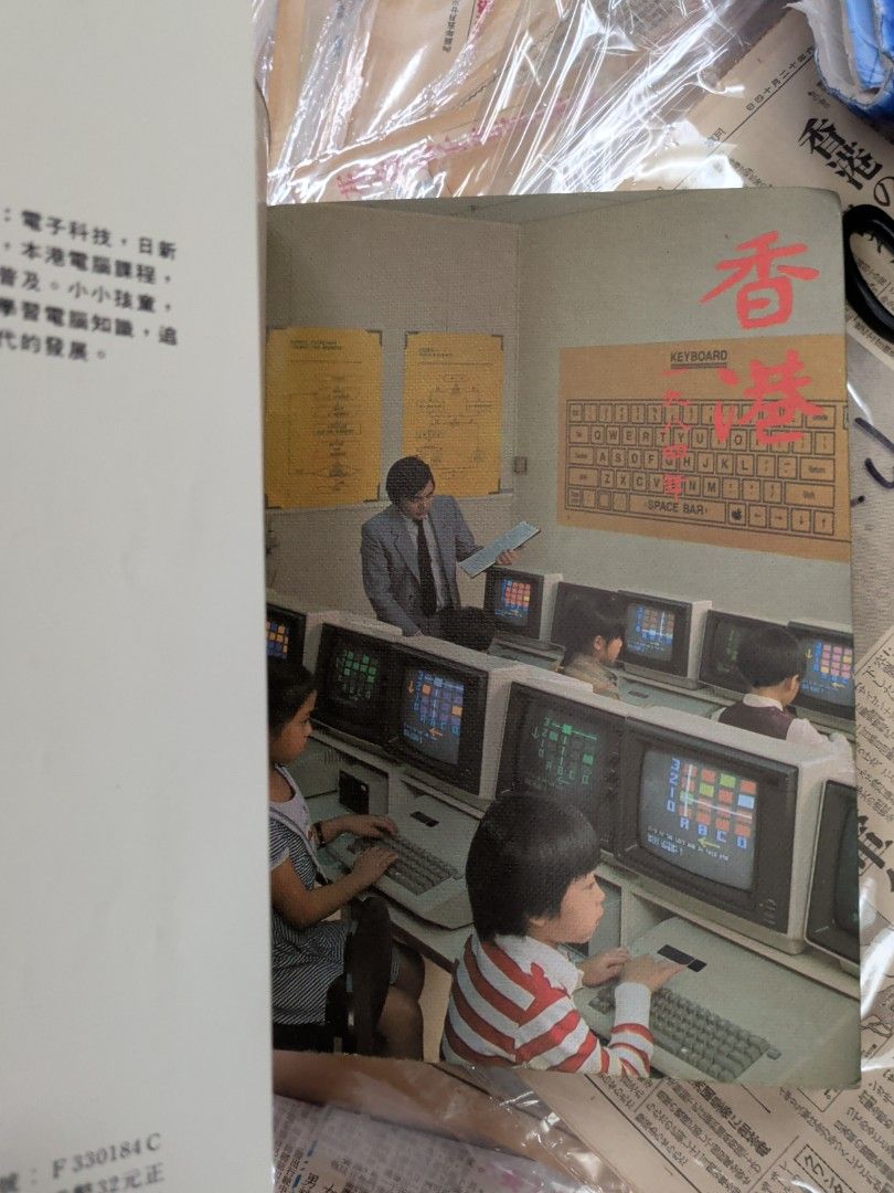 香港年報 1984年 香港政府年報