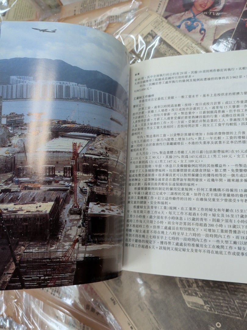 香港年報  1988年 香港政府出版