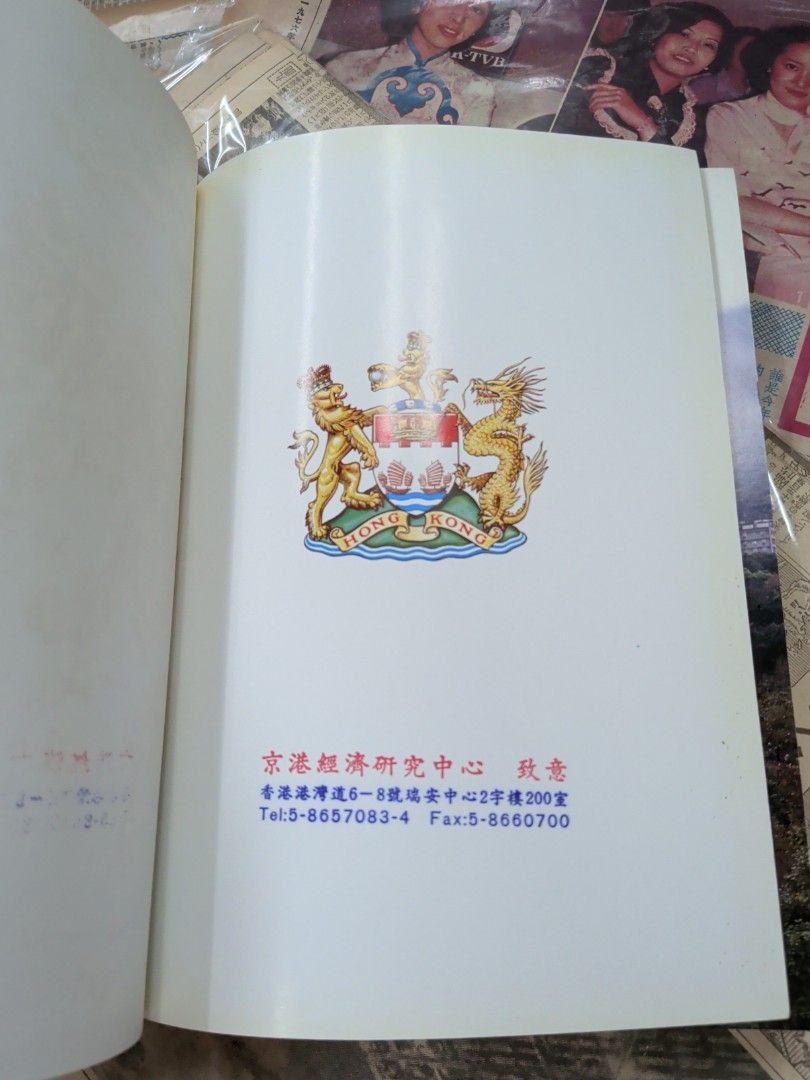 香港年報  1988年 香港政府出版