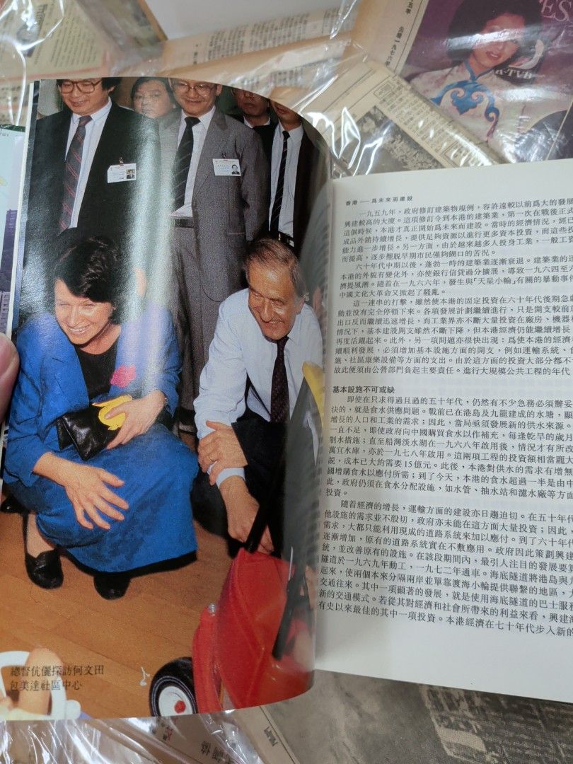 香港年報  1988年 香港政府出版