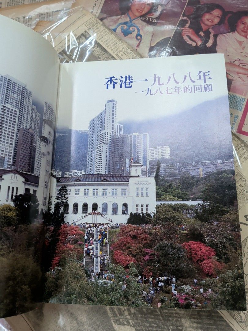 香港年報  1988年 香港政府出版