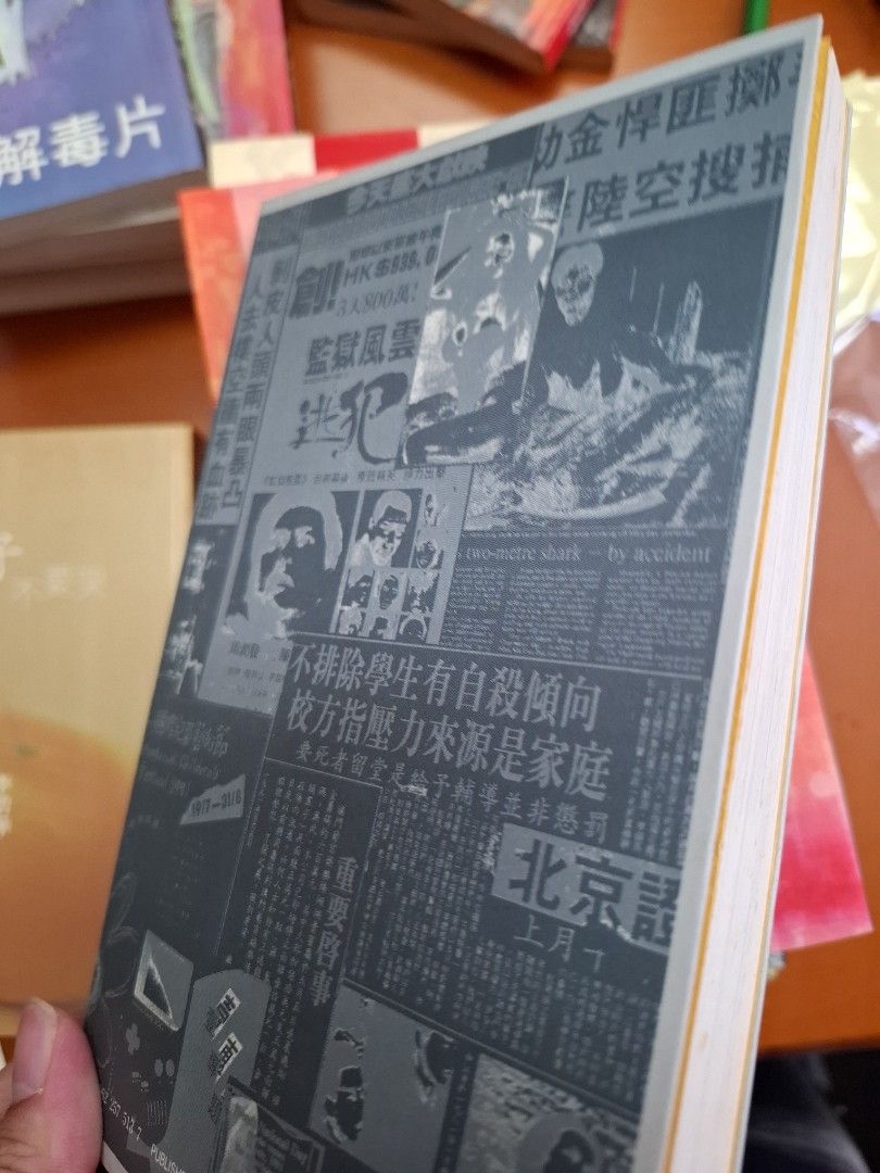 李碧華 江湖 天地圖書 1991年