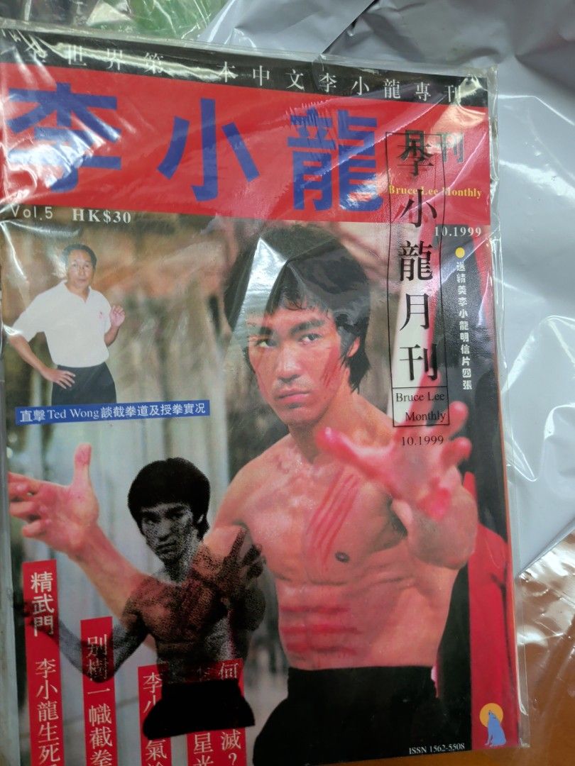 李小龍月刊 1999年5期  舊雜誌