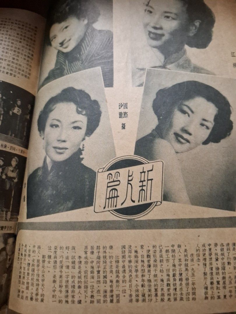 影風 19期 李麗華