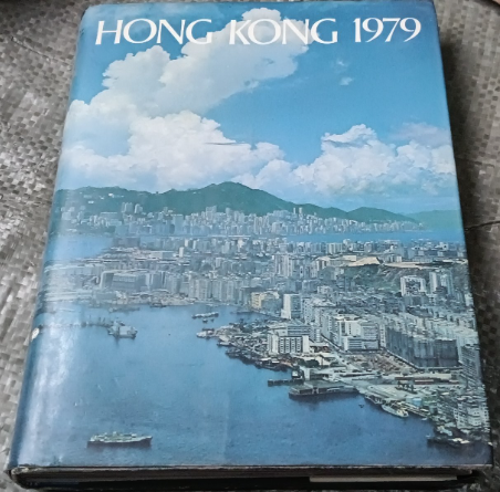 香港政府1979年報 #
