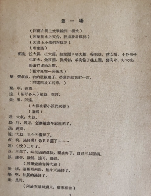 十號風球 50年代電影對白本