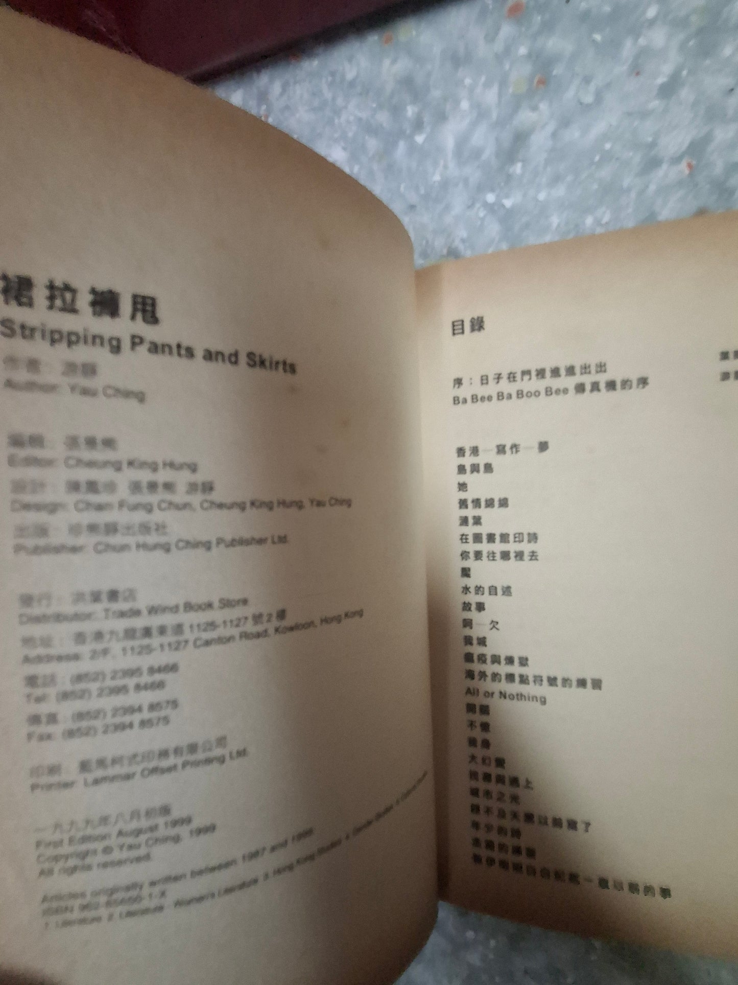 游靜 《裙拉褲甩》