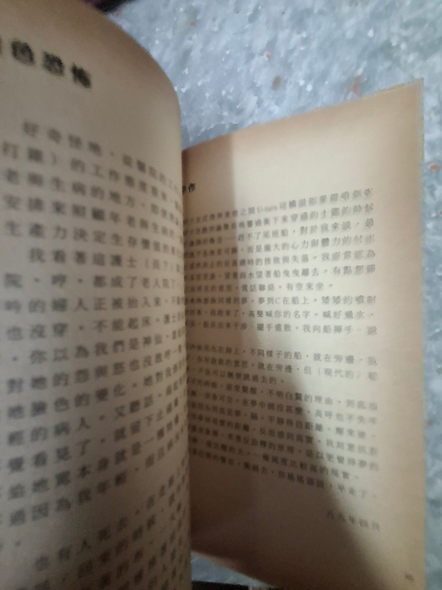 游靜 《裙拉褲甩》