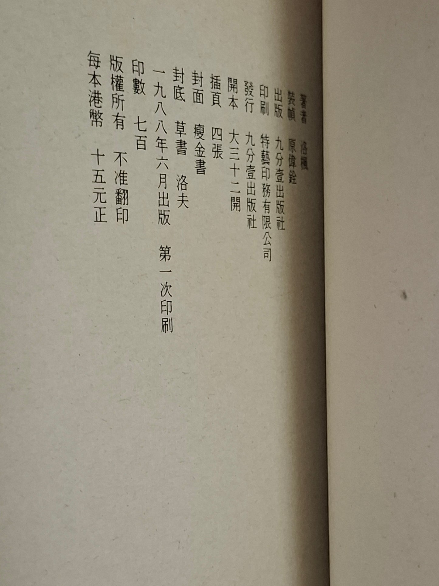 洛楓《距離》