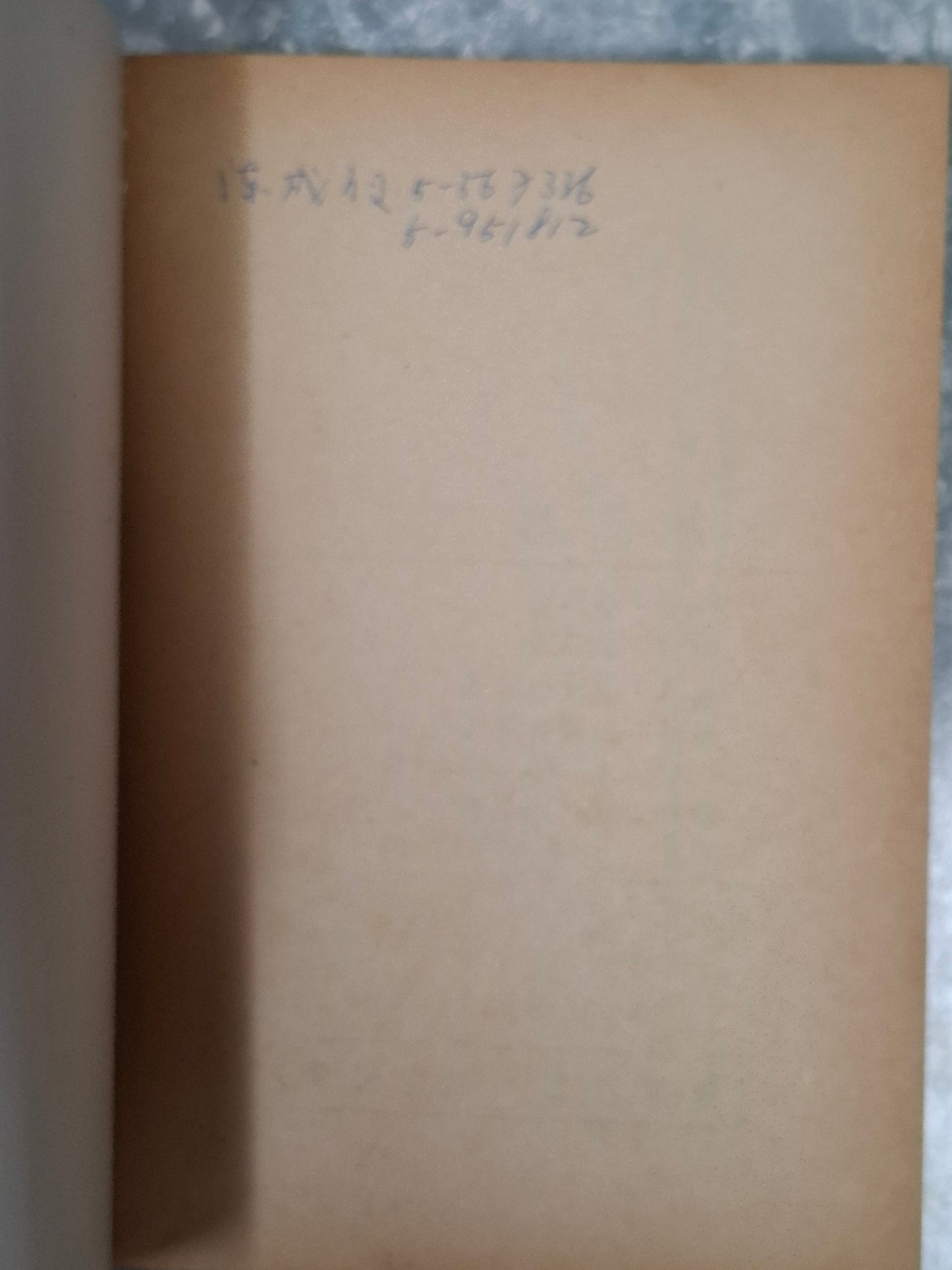 蔡炎培《小詩三卷》