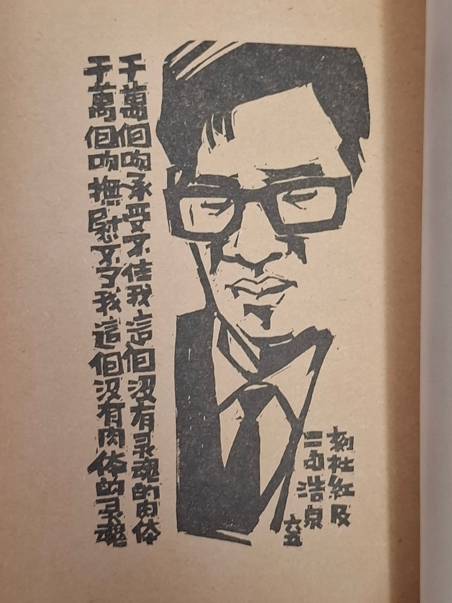 蔡炎培《小詩三卷》