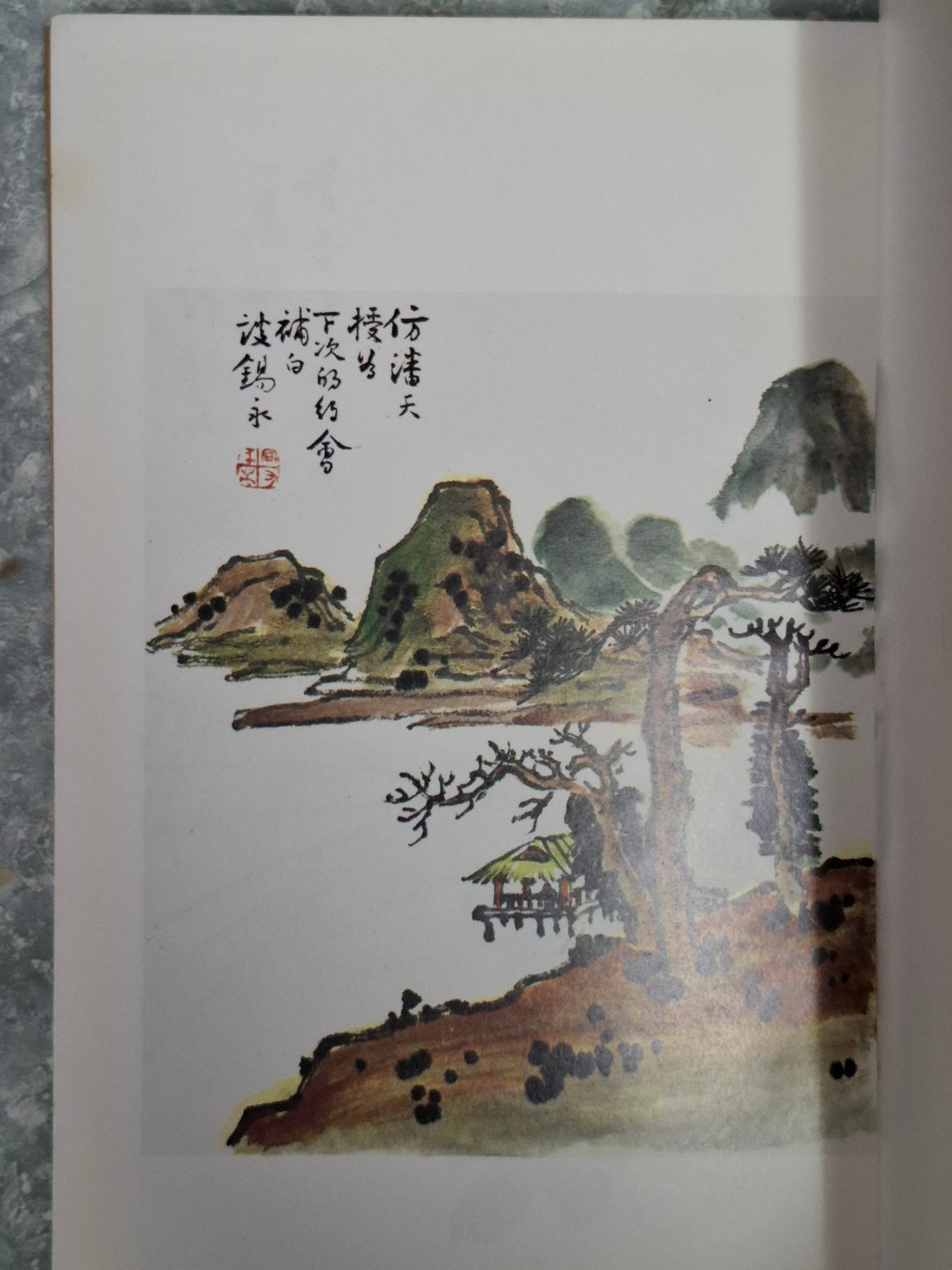 蔡炎培《小詩三卷》