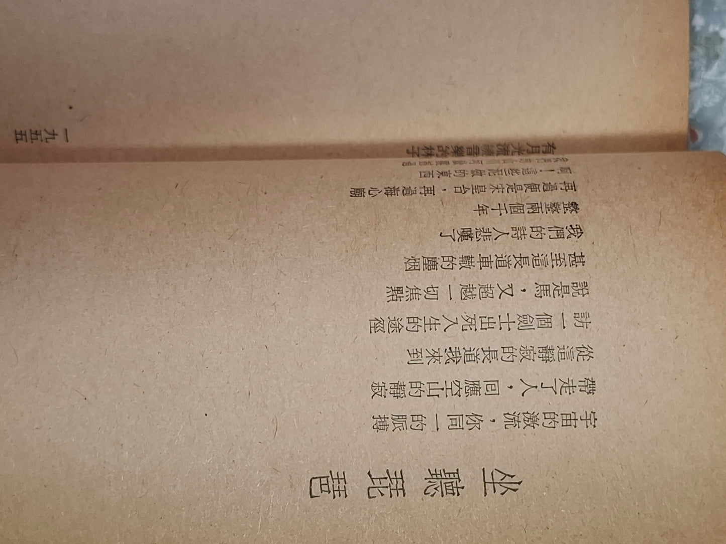蔡炎培《小詩三卷》