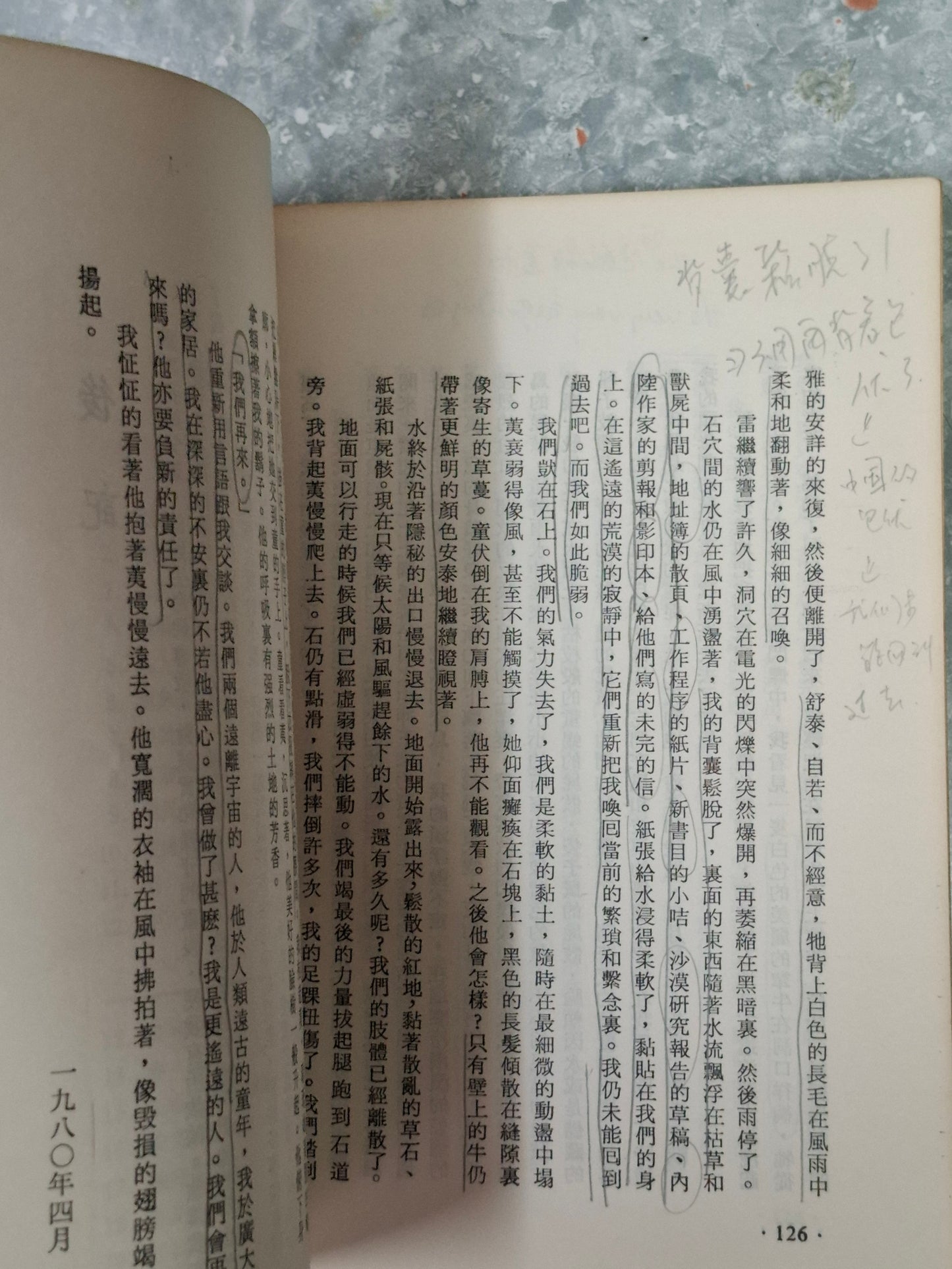 吳煦斌《牛》