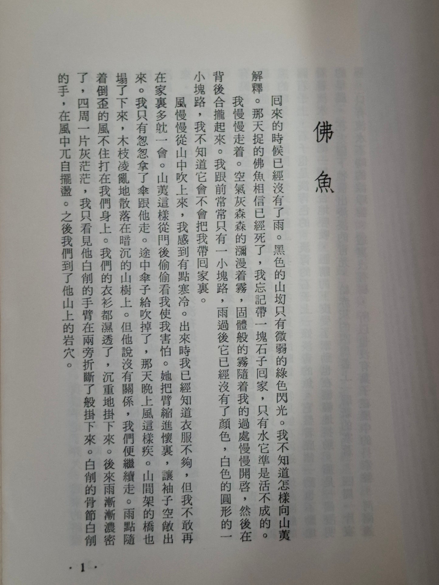 吳煦斌《牛》