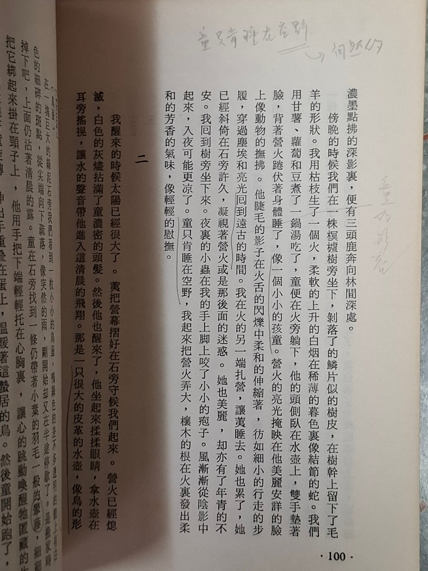 吳煦斌《牛》