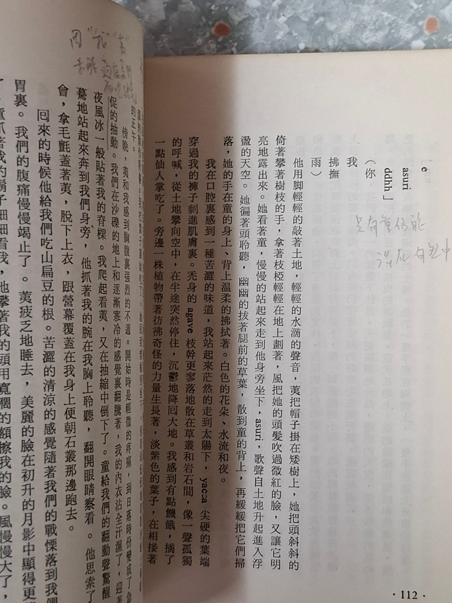 吳煦斌《牛》