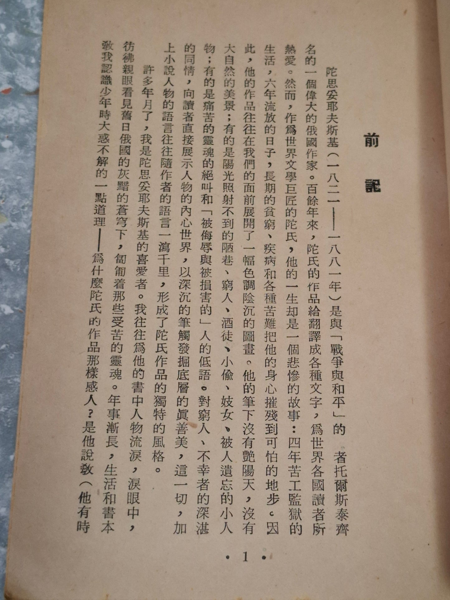 舒巷城改寫《卡拉馬助夫兄弟們》